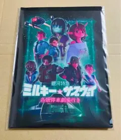 2026年最新】ミルキー☆サブウェイの人気アイテム - メルカリ