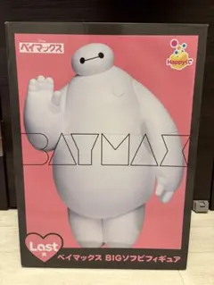 Disneyベイマックス BIGフィギュア 一番くじ 2/15まで