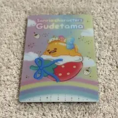 【未開封】　サンリオ ウエハース10 ぐでたま