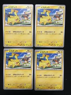 ポケモンカード　ジムプロモ　げきとうスパークピカチュウ②