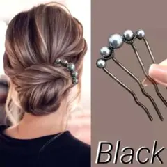 かんざし　パール　ブラック　ヘアアクセサリー　髪飾り　まとめ髪　成人式　ホワイト