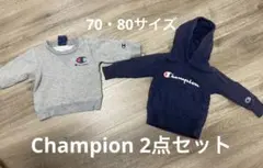 チャンピオン スウェット2点セット