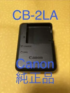 Canon純正のAC充電器⭐️CB-2LA⭐️キヤノン✴︎匿名配送品のサムネイル
