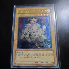 ジェネティック・ワーウルフ アルティメット【遊戯王】