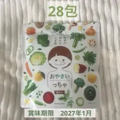 おやさいっちゃ　WISTERIA野菜が取れる麦茶28本