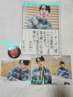 週刊 和田雅成 放送記念ラッフルくじ 第2弾 まとめ売り