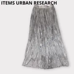 【アイテムズ アーバンリサーチ】プリーツスカート シルバー ロング ウエストゴム