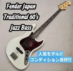 Fender Japan Traditional 60s Jazz Bassのサムネイル