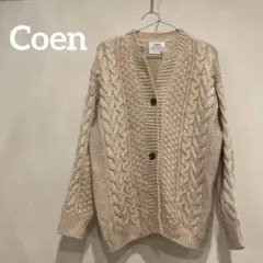 【coen】 ベージュ ケーブル編み ニット カーディガン ロング丈