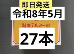 2026年最新】イトオテルミーの人気アイテム - メルカリ