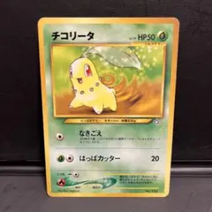 チコリータ_プレミアムファイル PROMO 第1世代 1996~1999 - メルカリ