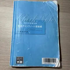 2025年度 財務諸表論 要点チェック ノート 理論編　資格の大原　大原 Amazon.co.jp: 税理士 財務諸表論 2025 大原 要点チェックノート