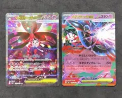 ポケモンカード SAR RR【メガフラエッテ ex】まとめ売り