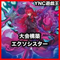 遊戯王 エクソシスター・カルマエル プリズマ アジア版 - メルカリ