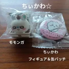 くら寿司☆ちぃかわ☆フィギュア＆缶バッチ