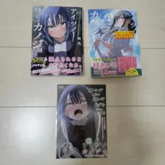 2026年最新】アイツノカノジョの人気アイテム - メルカリ