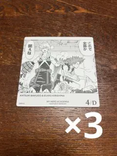 僕のヒーローアカデミア　ボードゲーム　爆豪勝己　切島鋭児郎 3枚　セット