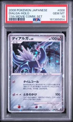 フリーザーex 伝説の飛翔 036/082 psa9 - メルカリ