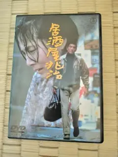 居酒屋兆治・DVD 高倉健　大原麗子