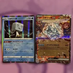 コオリッポ 2枚セット ポケモンカードのサムネイル