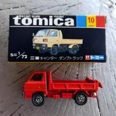 トミカ【84】 大原鉄工所 スノータイガーSM30型 ニセコスキー場 - メルカリ