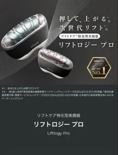 2026年最新】リフトロジープロの人気アイテム - メルカリ