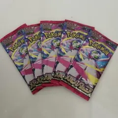 メガシンフォニア　5パック 新品未開封　ポケモンカード