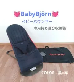 베이비 비욘 베이비욘 바운서 베이비 바운서 블랙 블랙 레드