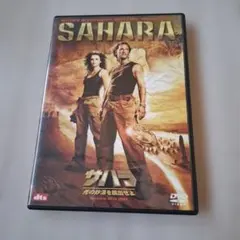 サハラ 死の砂漠を脱出せよ('05米)Blu-ray Amazon.co.jp: サハラ 死の砂漠を脱出せよ [Blu-ray] : ペネロペ