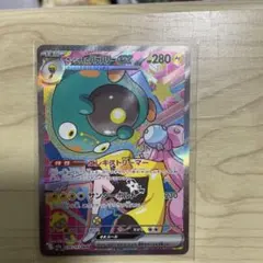 ポケモンカード　MEGAドリームex ナンジャモのハラバリーex SAR
