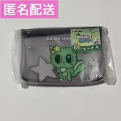 エニマイくじ　PPULBATU　プルバトゥ D賞　ポーチ　ダゴニャン　③