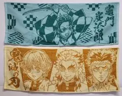 鬼滅の刃 タオルセット 未使用