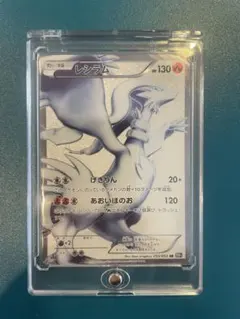 2025年最新】レシラム bw1 srの人気アイテム - メルカリ