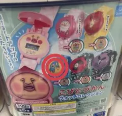 こびとづかん　ウォッチコレクション