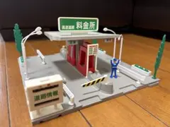 ⭐︎廃盤希少トミカタウン　高速道路料金所　TOMYのサムネイル