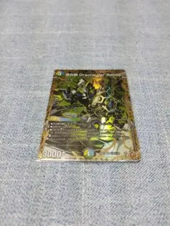 俳句爵 Drache der’Bande ドラッヘダーバンデ　シク　シークレット