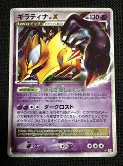 2026年最新】ポケモンカード lv.x ギラティナの人気アイテム - メルカリ
