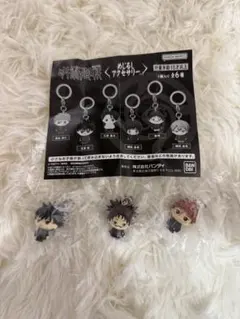 呪術廻戦 めじるしアクセサリー　3種セット