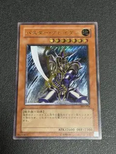 遊戯王 バスターブレイダー バスター•ブレイダー レリーフ 旧レリーフ