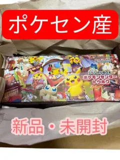 《新品未開封品》ポケモンセンター トウホク スペシャルBOX