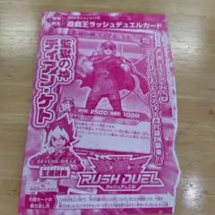 遊戯王ラッシュデュエル ディアン・ゲート