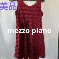 メゾピアノ　ベロアワンピース　140