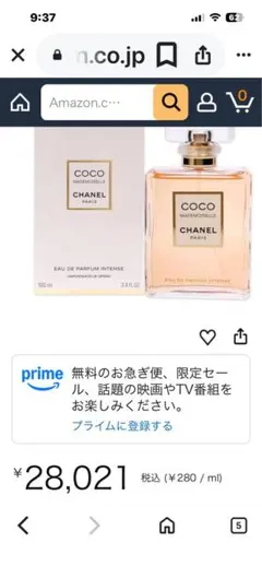 値下げ中　⭐️美品新品⭐️CHANEL ココ マドモアゼル100ml