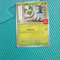 2026年最新】ふみカード ポケモンの人気アイテム - メルカリ
