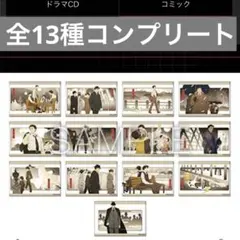 ジョーカー・ゲーム C96 エンドカード柄　スクエア缶バッジ 13種コンプリート
