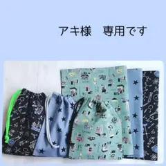 アキ様　専用＊ランチョンマット　巾着袋　化学式　星　レトロカメラ