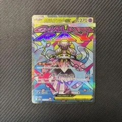 メガディアンシーex ma 1枚