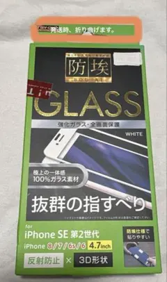 iPhone 強化ガラス保護フィルム