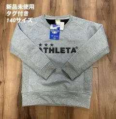 アスレタ ジュニア 防風スウェットシャツ 03357J 140