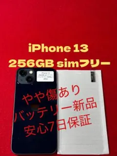 【2852】iPhone 13ミッドナイト 256GB simフリー
